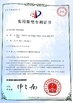 CHINA HEFEI SAIMO EAGLE AUTOMATION ENGINEERING TECHNOLOGY CO., LTD Certificações
