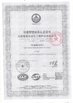 CHINA HEFEI SAIMO EAGLE AUTOMATION ENGINEERING TECHNOLOGY CO., LTD Certificações