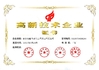 CHINA HEFEI SAIMO EAGLE AUTOMATION ENGINEERING TECHNOLOGY CO., LTD Certificações