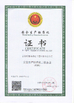 CHINA HEFEI SAIMO EAGLE AUTOMATION ENGINEERING TECHNOLOGY CO., LTD Certificações