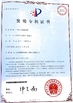 CHINA HEFEI SAIMO EAGLE AUTOMATION ENGINEERING TECHNOLOGY CO., LTD Certificações